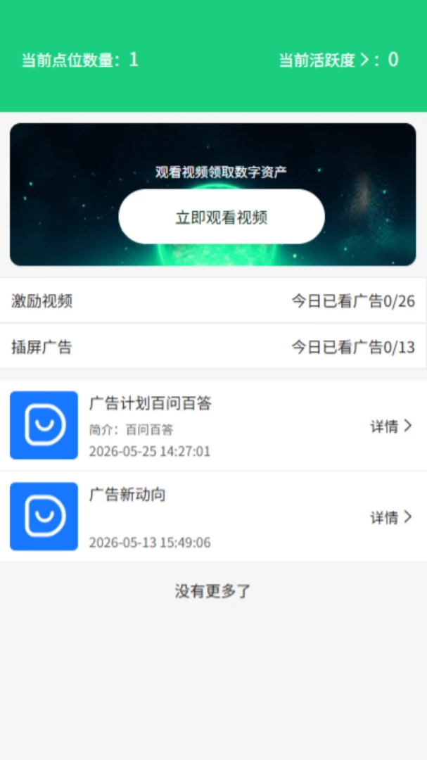 �õ꼫�ٰ�app�ٷ����ذ�װv1.1.2 ��׿��