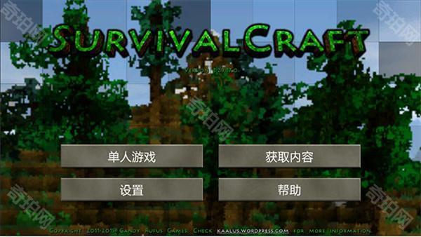 Survivor Craft官方版安全下载渠道推荐