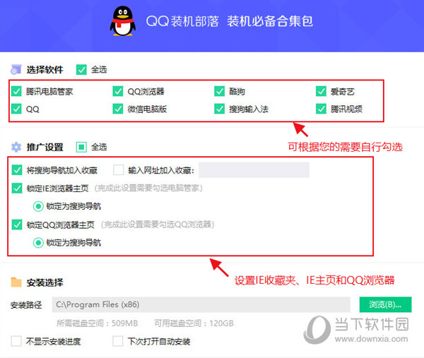 装机必备合集包 用法 教程 安卓版