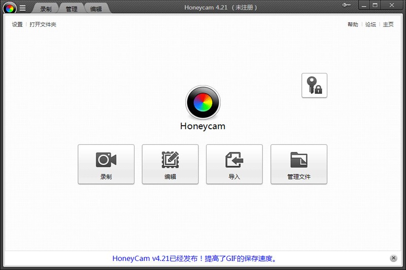 HoneyCam 安卓版 录屏软件 使用教程