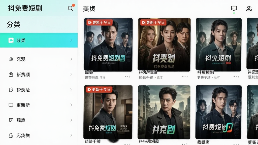 ��������Ϊ������Ѷ̾硱APP�ġ����ࡱҳ�棬���Ϊ�����б����Ҳ�Ϊ�缯����ǽ�������������룬����Լ���������ֺ�����ϸ�ڰ����������ڽ��ա���ɫС��ǩ�����ʸ��壬�ɾ��޶���Ԫ�ء�
