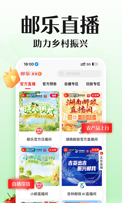 港乐速邮app官方版界面截图