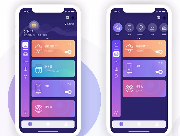 顾好家APP 安卓版 智能家居控制界面