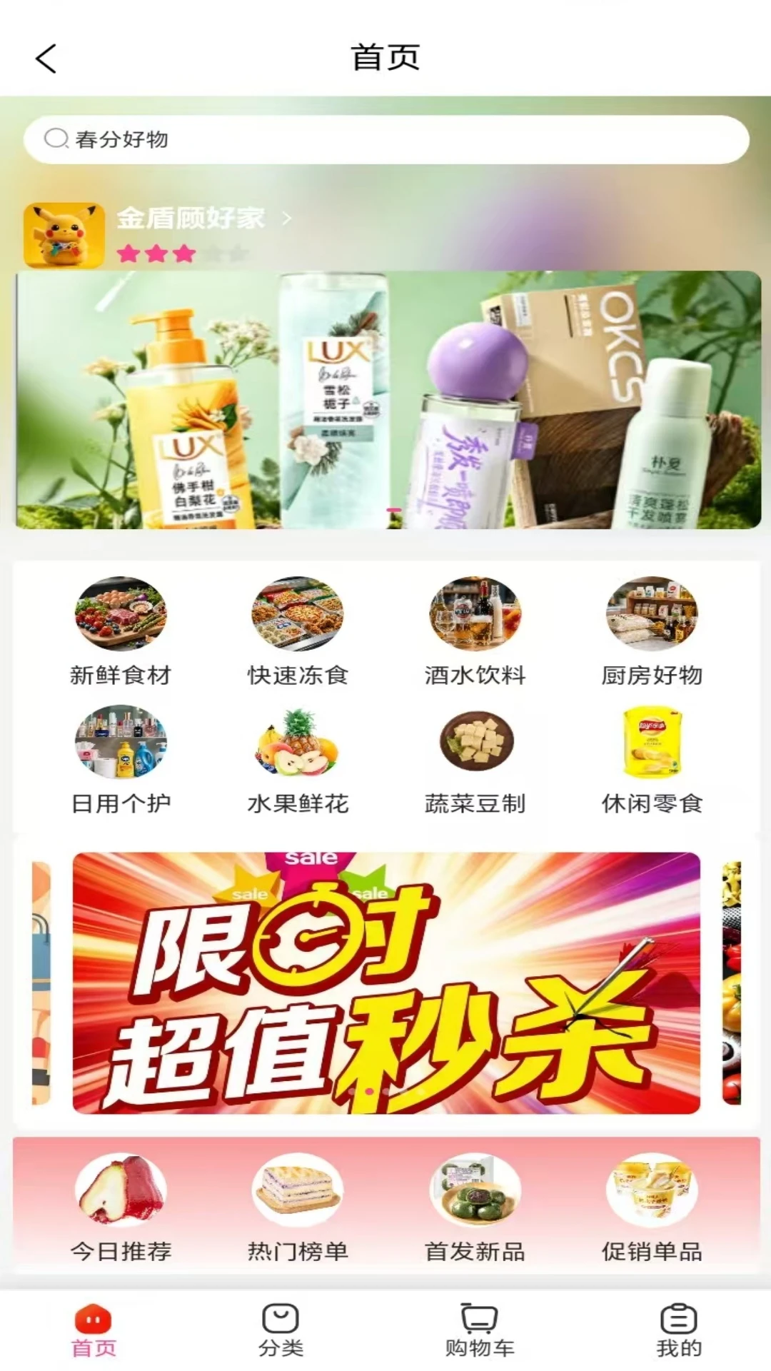 顾好家APP下载v2.0.0 安卓版