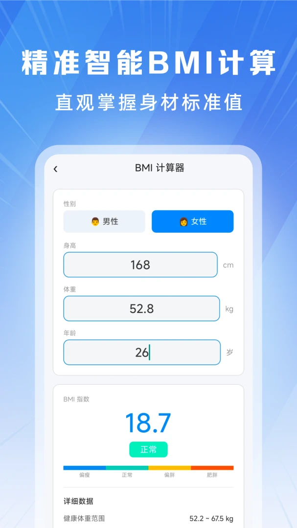 �������˶�����appv1.0.1 ��׿��