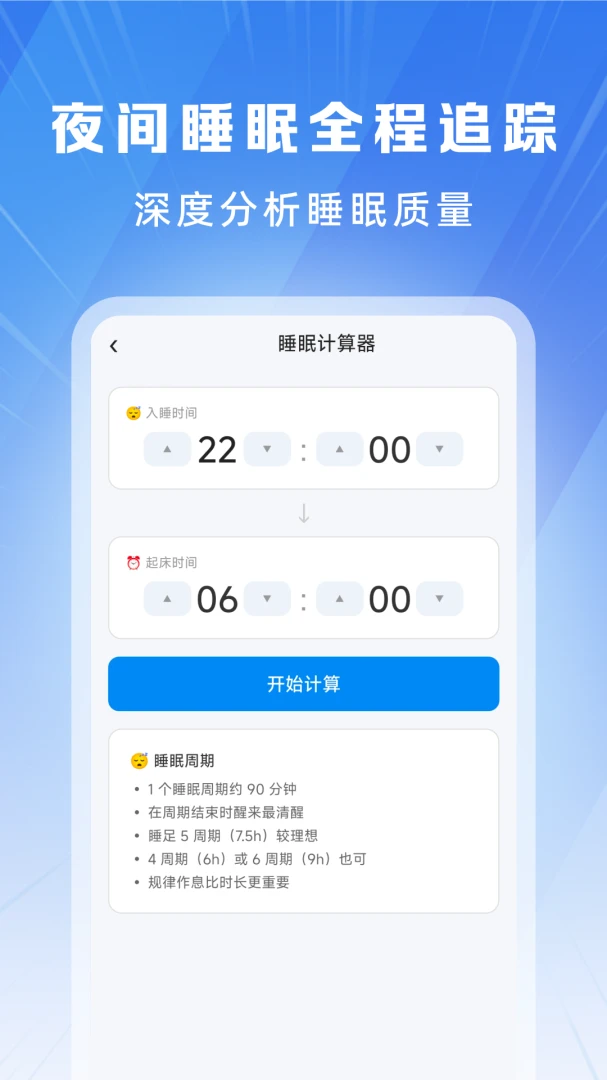 �������˶�����appv1.0.1 ��׿��