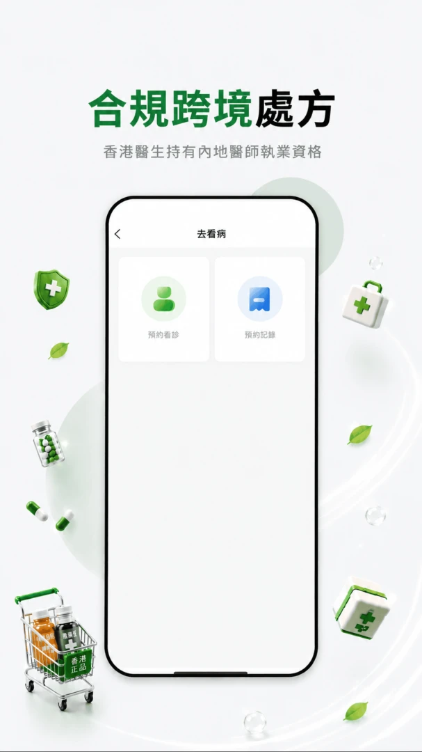 �Ż�Ժappv1.0.5 ��׿��