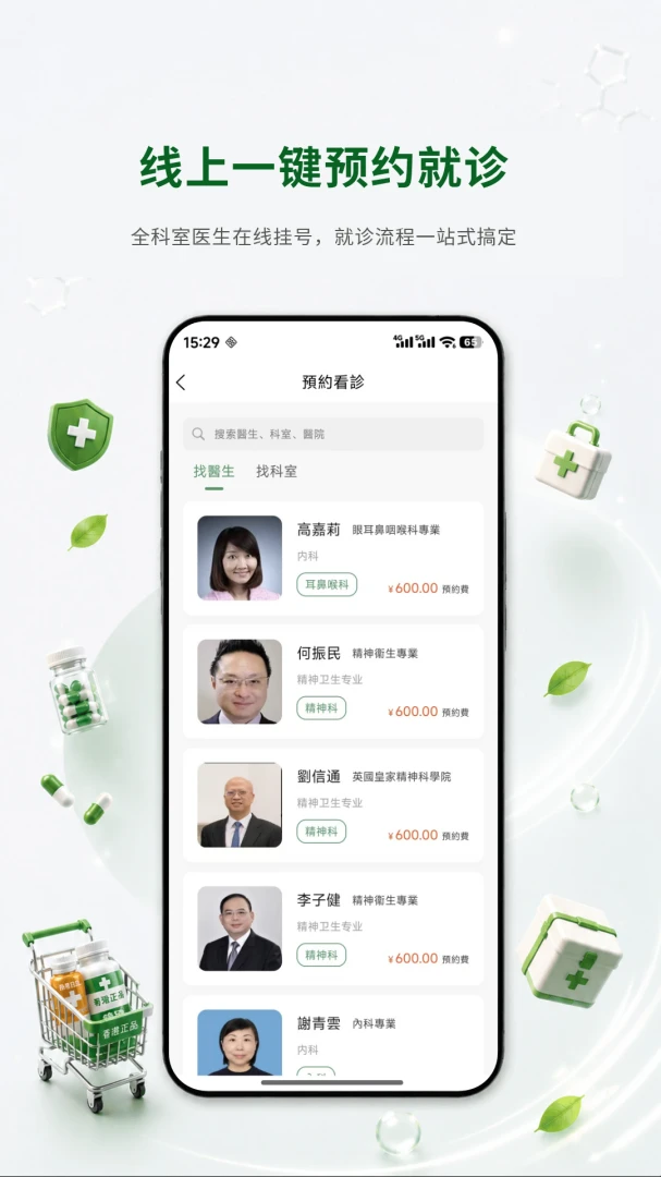 �Ż�Ժappv1.0.5 ��׿��