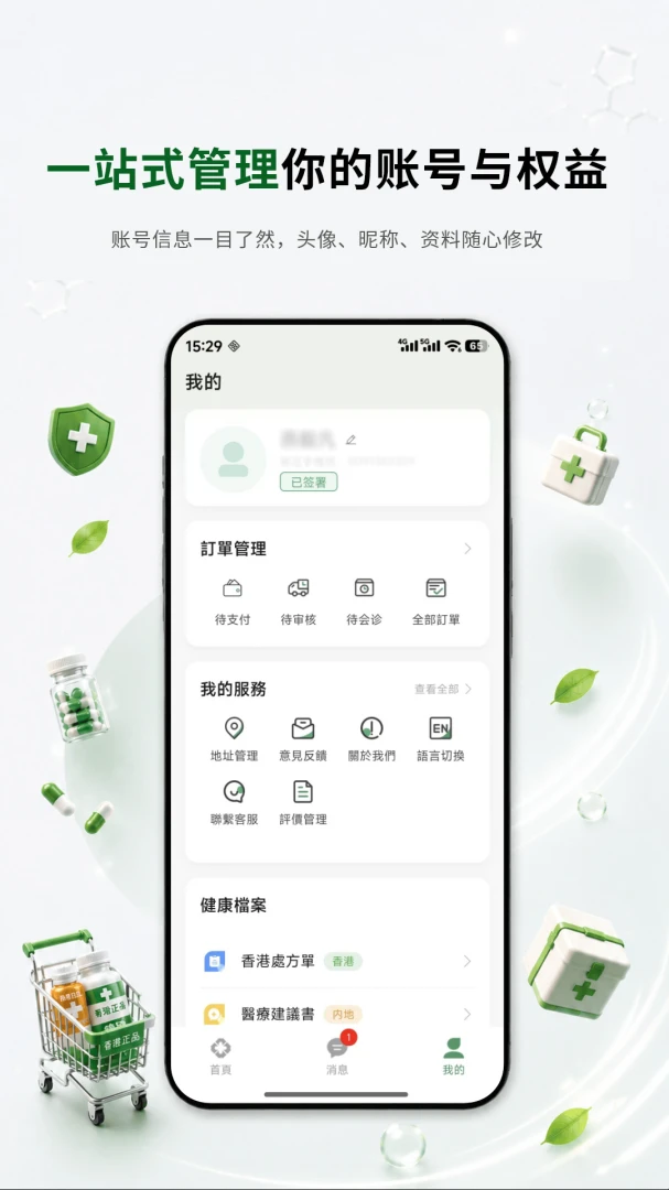 �Ż�Ժappv1.0.5 ��׿��