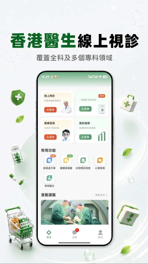 �Ż�Ժappv1.0.5 ��׿��