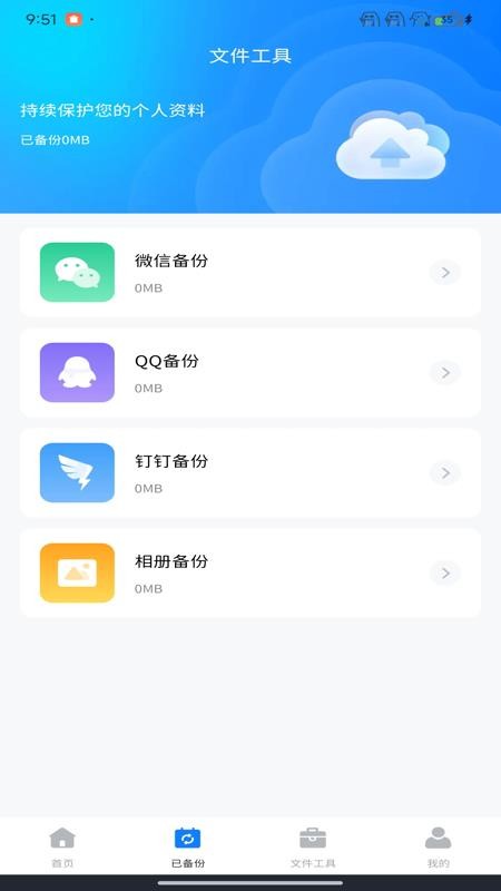 ΢�����¼Ǩ�Ʊ��� ��׿�� ����ҳ��