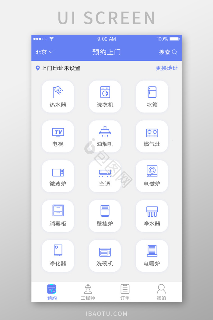 同城家庭维修 安卓版 操作说明界面截图