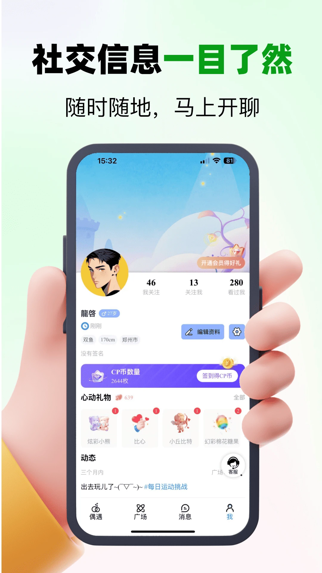 ż��cpapp�ٷ�������v2.4.4 ��׿��