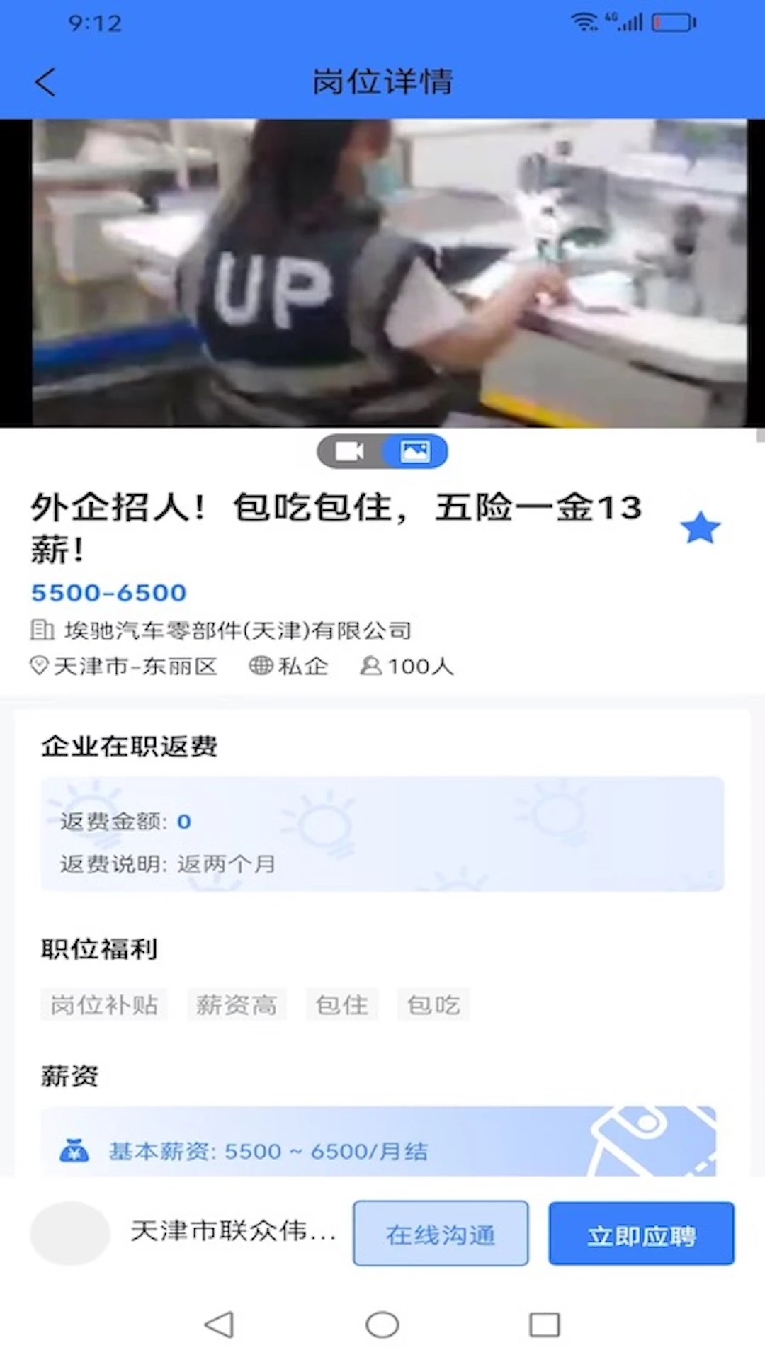 二十四小时直聘app官方下载v2.3.7 安卓版