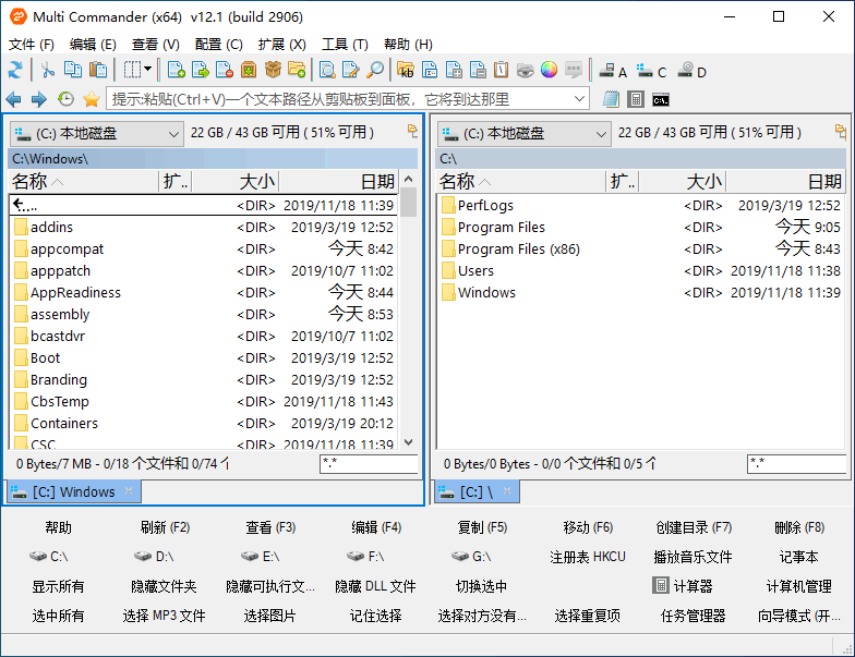 Multi Commander 安卓版 界面