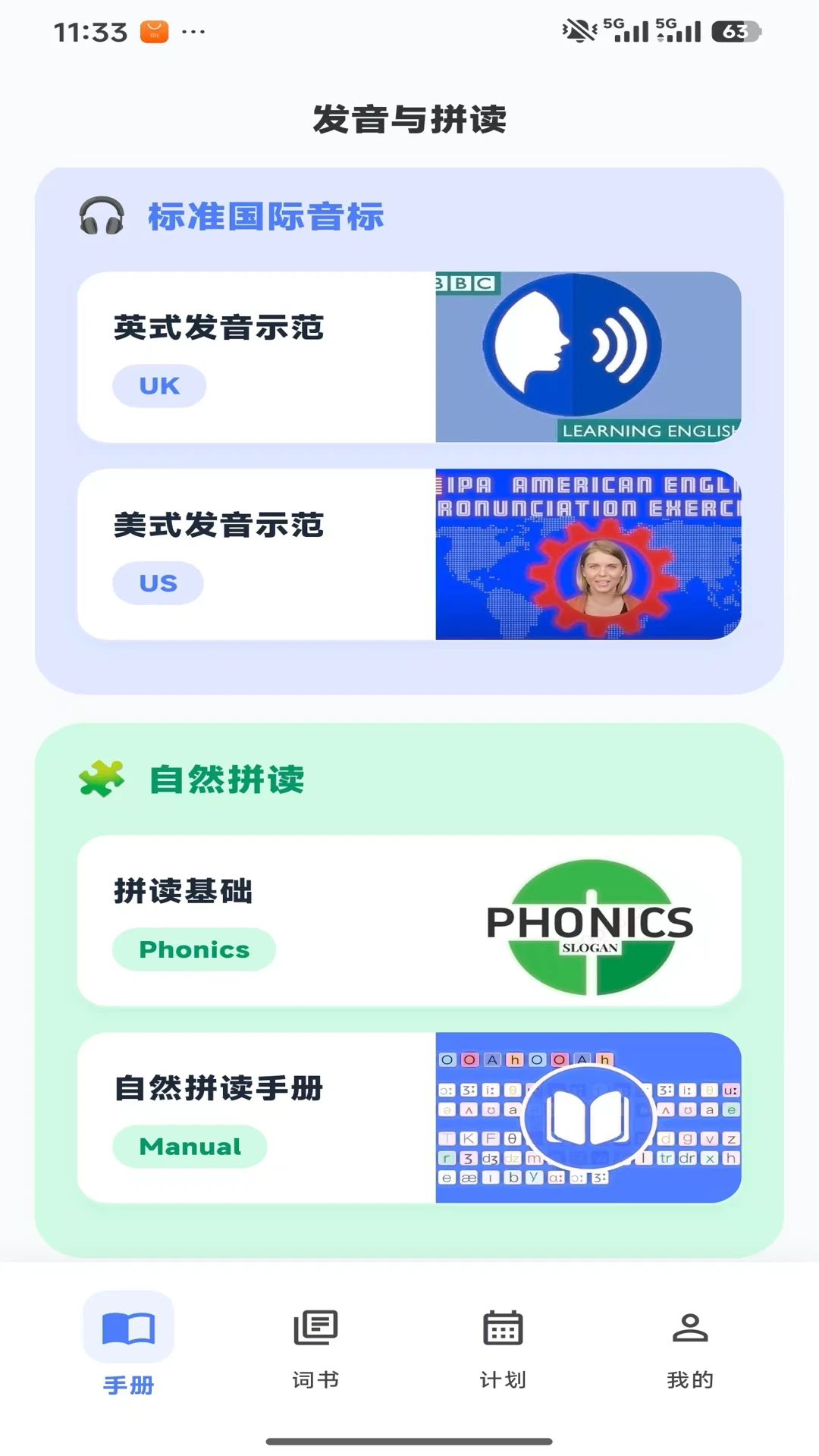 Ӣ׼ѧappv1.0.8 ��׿��
