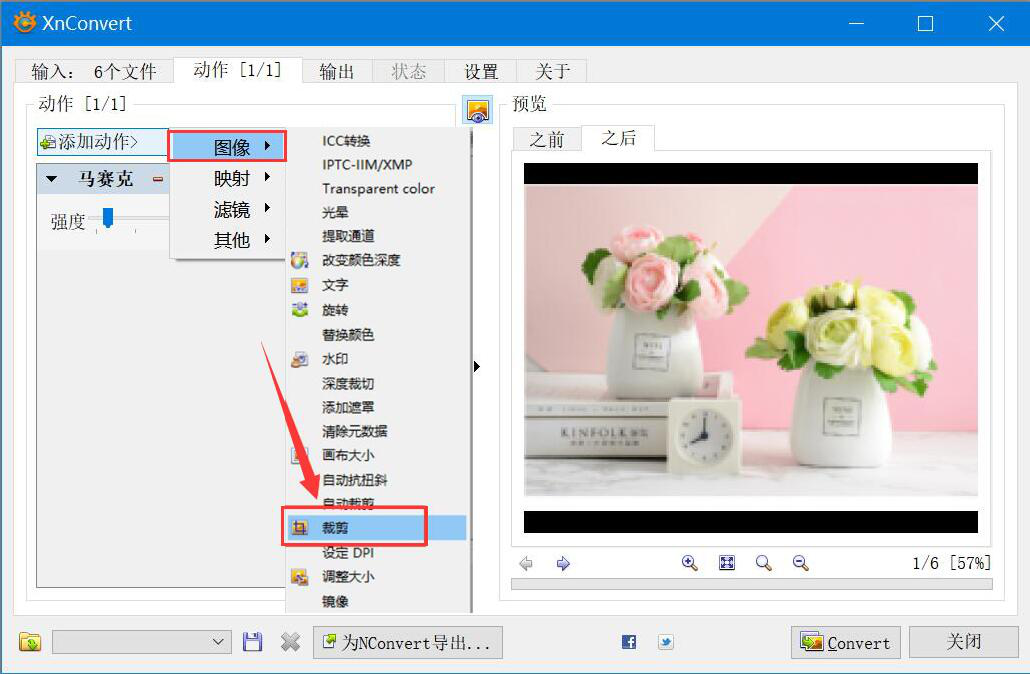 XnConvert 安卓版 批量图片转换操作教程
