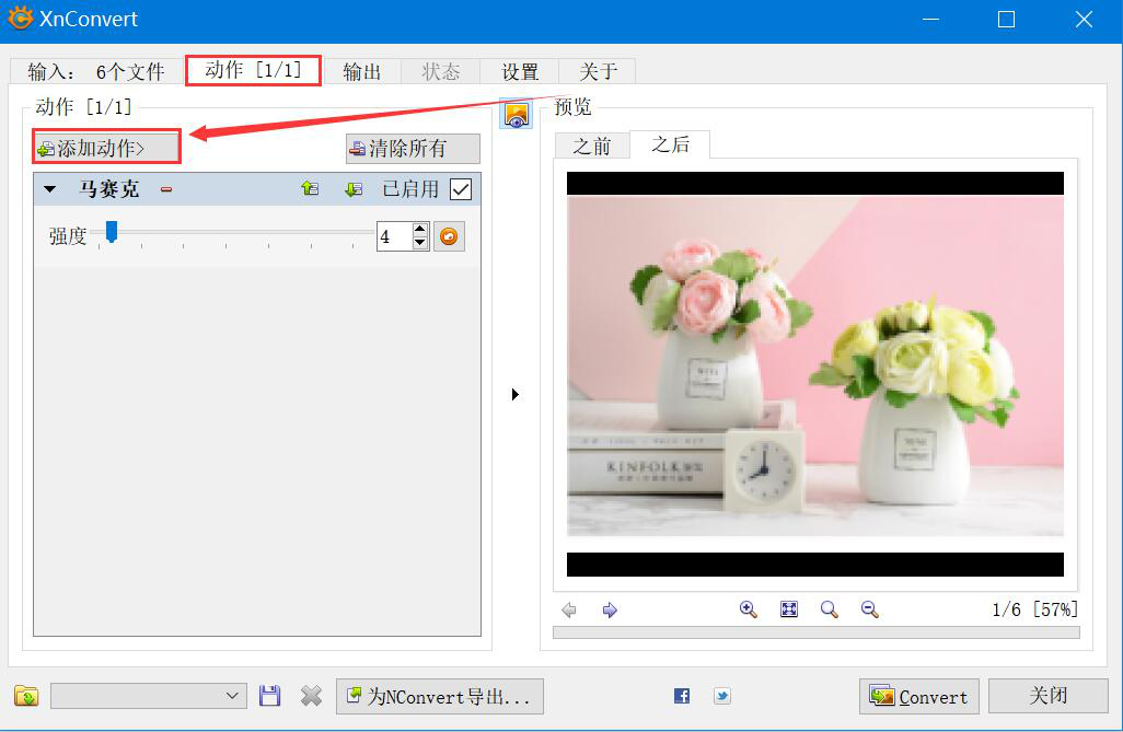XnConvert 操作教程 安卓版
