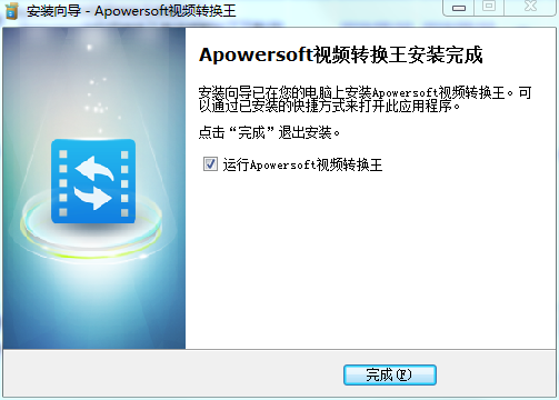 Apowersoft视频转换王 安卓版 操作教程