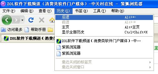 紫狐浏览器 安卓版 功能截图