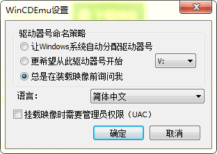 WinCDEmu虚拟光驱工具功能截图