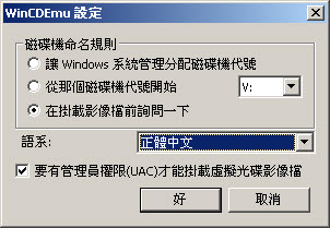 WinCDEmu�����������4.1 �������������