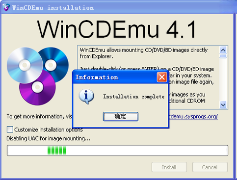 WinCDEmu�����������4.1 �������������