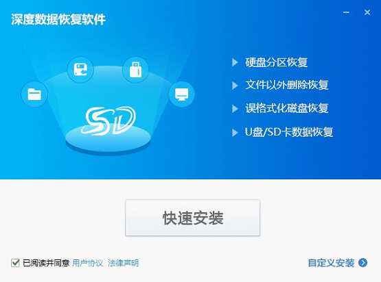 深度数据恢复软件安卓版界面截图