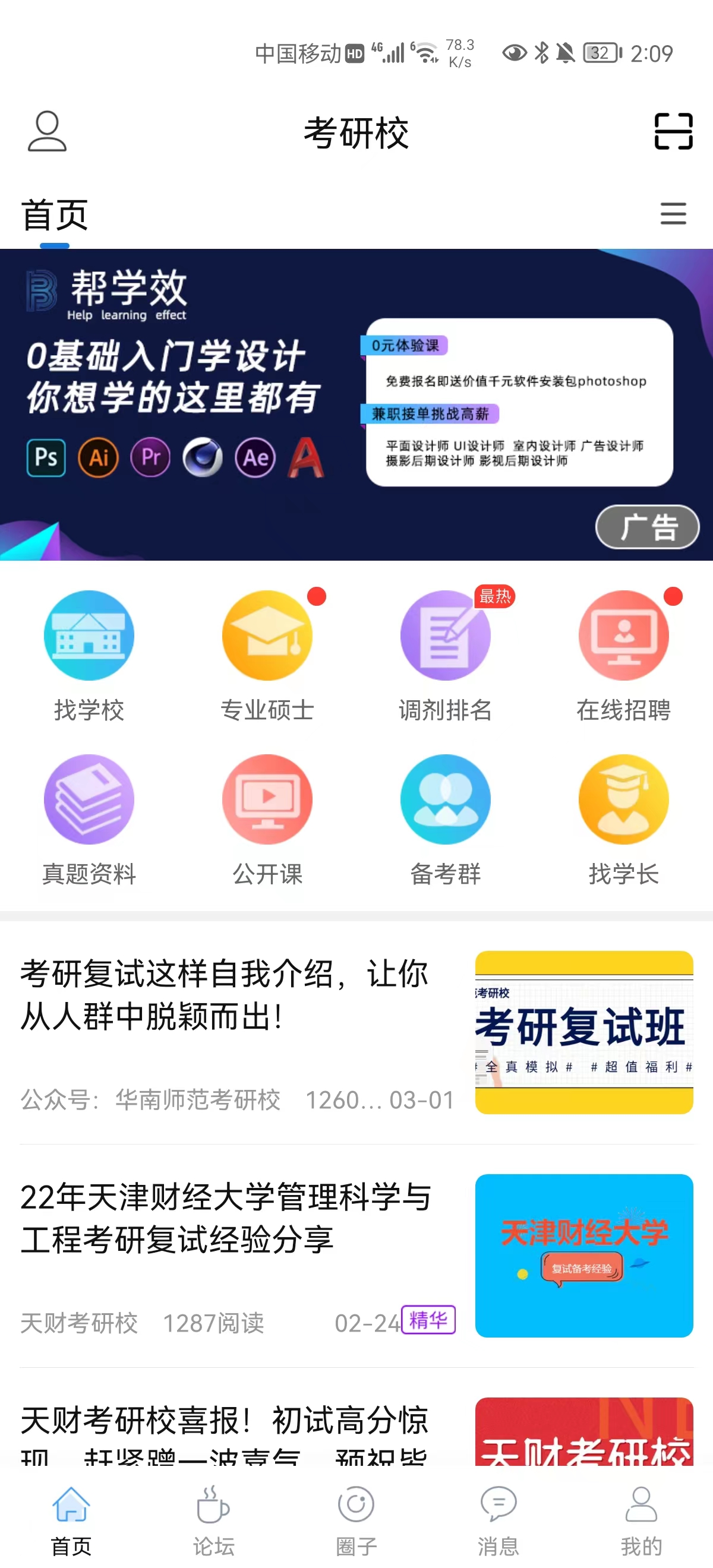 У��appѧϰ���Ϸ����뿼�о��齻��
