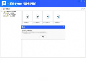 比特佳能MOV视频数据恢复软件 安卓版 扫描界面