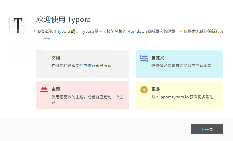 Typora