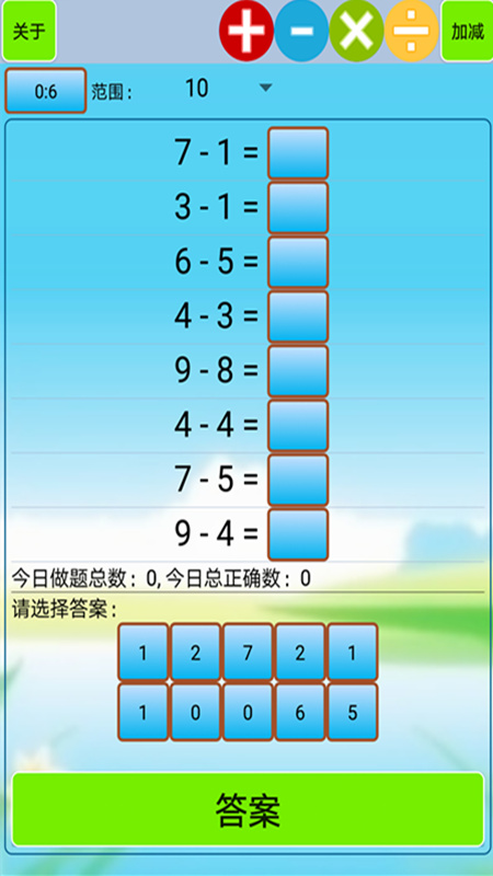 哆咔小学口算app在线练习界面截图