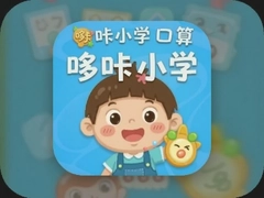 ����Сѧ����app������ϰ����ѧ������������ֿ�