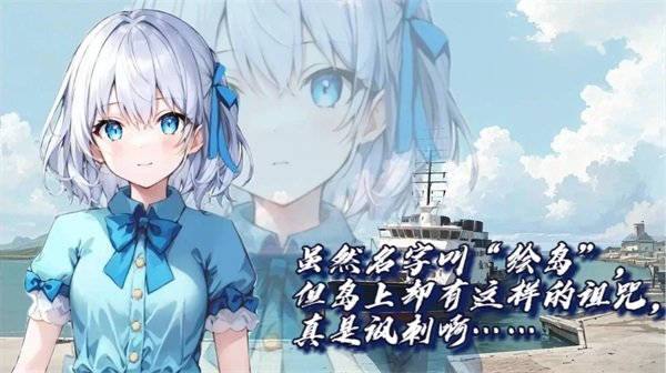 绘岛手游正版v0.1.1 最新版