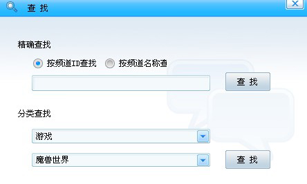 VV团队语音 安卓版 界面设置