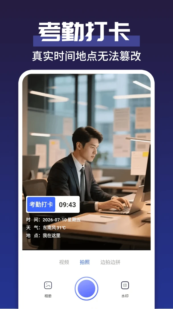 今准水印打卡拍照appv1.0.1 安卓版