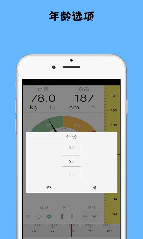 BMI���ؼ�¼��app ʹ������ ����ͼ ���ʼ�¼