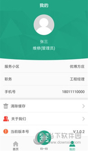 优博物管 安卓版 操作教程