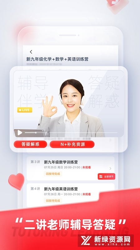 途途课堂 安卓版 课程界面