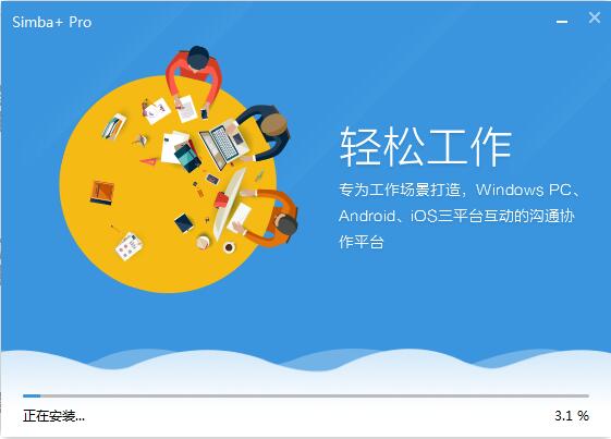 Simba+ Pro 安卓版 系统优化工具界面
