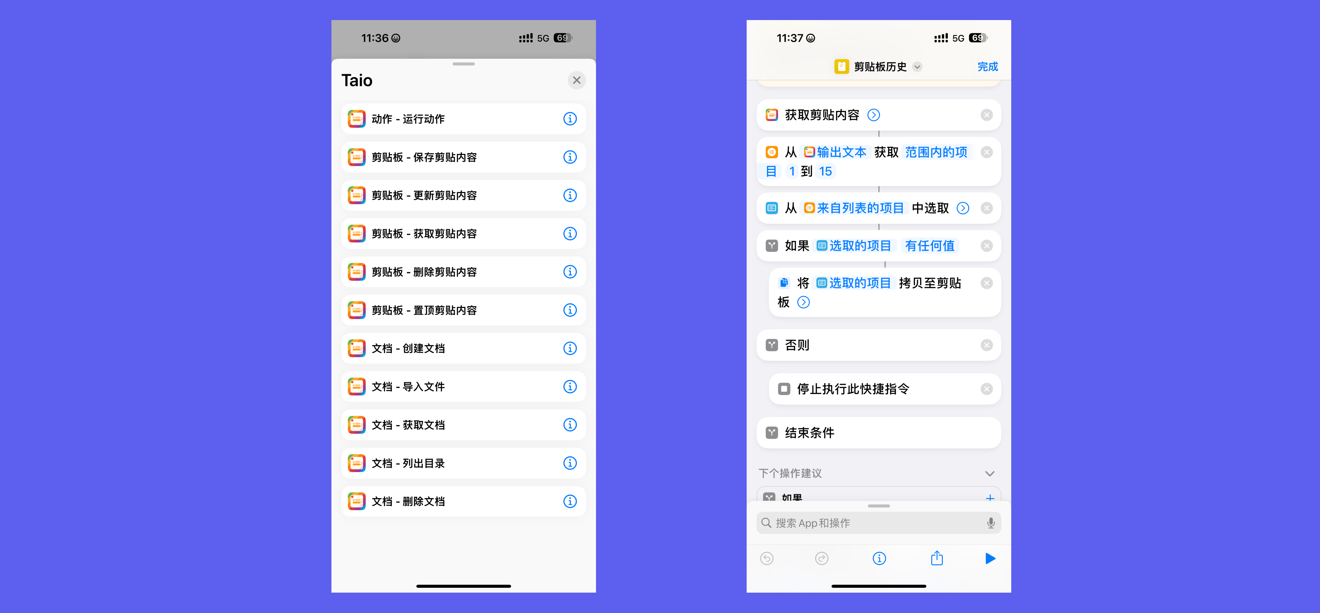 简贴 安卓版 历史记录界面