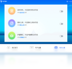 守护童年 安卓版 功能界面
