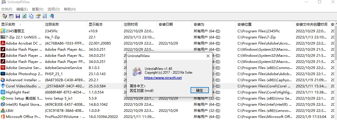 UninstallView 操作教程 安卓版