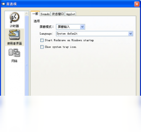 Workrave 安卓版 下载 界面