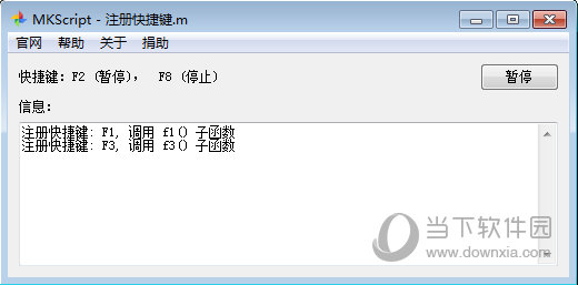 MKScript鼠标键盘自动化脚本解释器 安卓版 脚本录制界面
