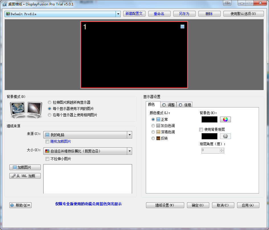 DisplayFusion��Ѱ�10.0.1 ������������