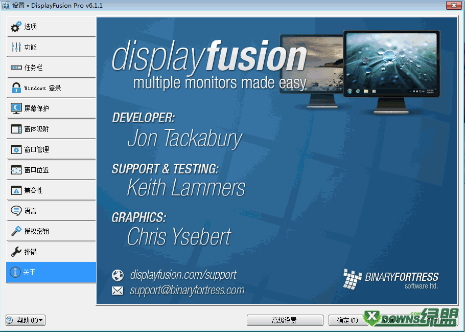 DisplayFusion��Ѱ�10.0.1 ������������