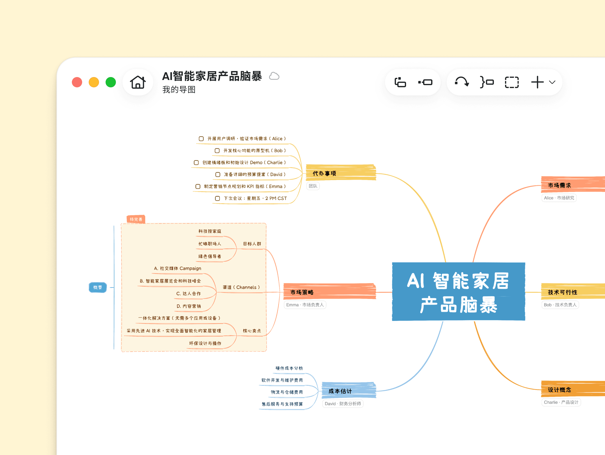 XMind 2026 安卓版 新功能预览