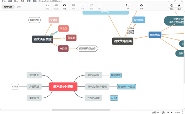 XMind��Ѱ�2026 רҵ˼ά��ͼ