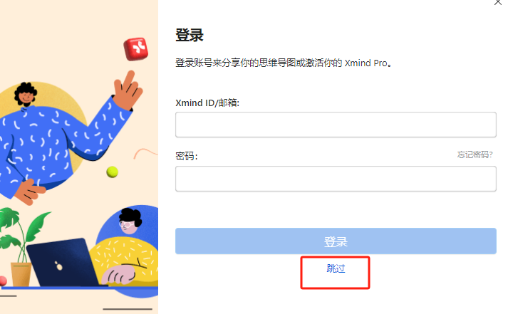 XMind2026 רҵ˼ά��ͼ����